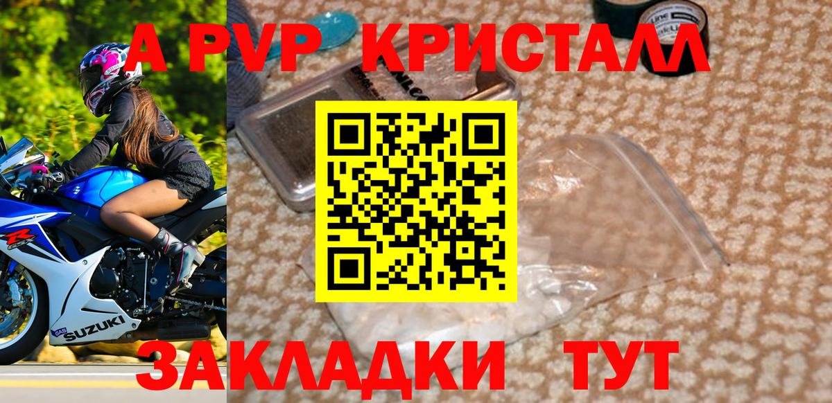 Кизилюрт  A-PVP крисы CK  Вход с VPN  A PVP VHQ  A PVP СК КРИС 