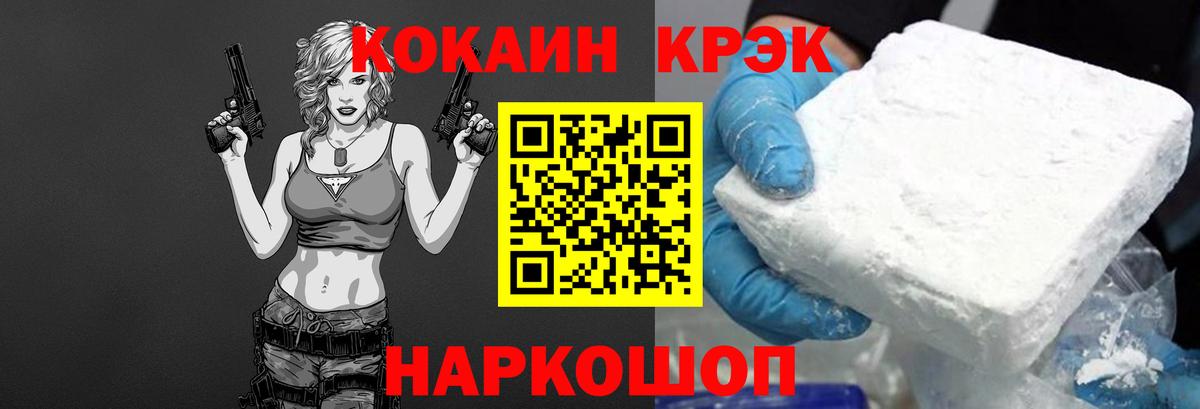 Кокаин 97% Кизилюрт