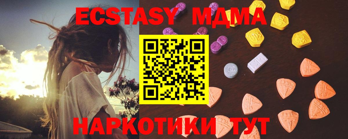 Кизилюрт  где купить   Вход с VPN  ОМГ ОМГ ONION  Экстази 280 MDMA 