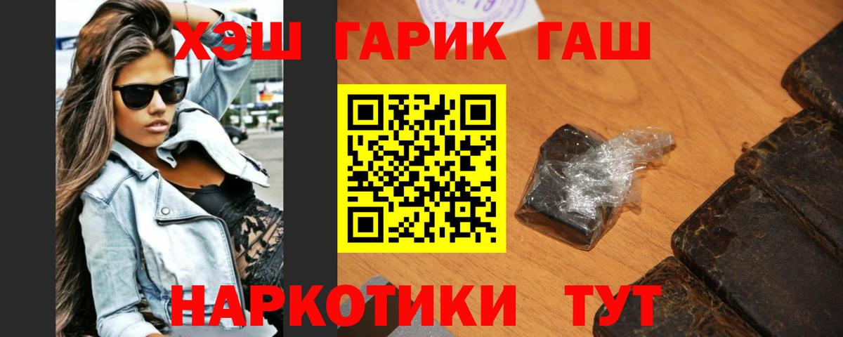 Кизилюрт  Гашиш убойный  ГАШИШ  Вход с VPN 