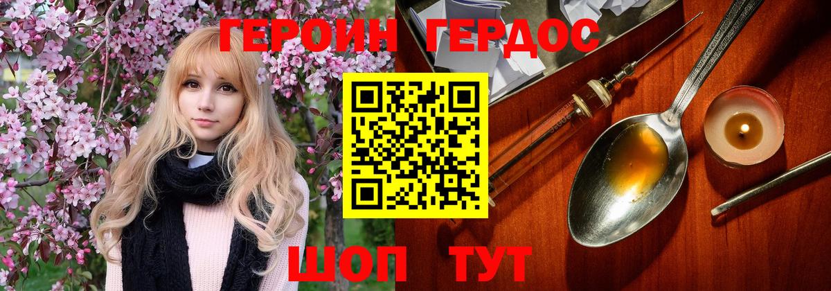 ГЕРОИН герыч  Вход с VPN  ГЕРОИН  Кизилюрт 