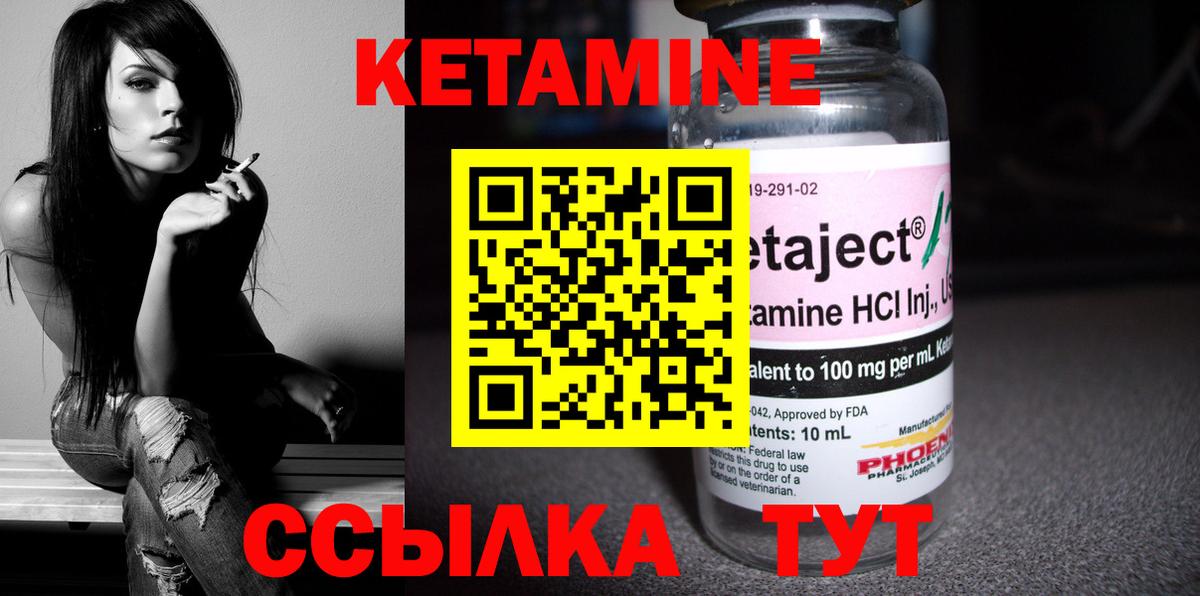 КЕТАМИН ketamine Кизилюрт