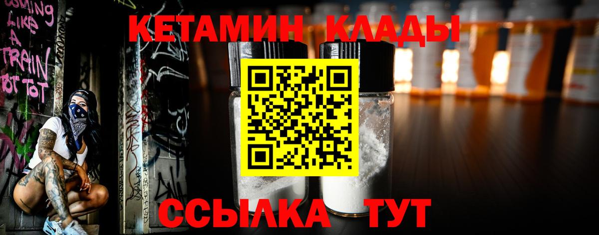Кизилюрт  Кетамин ketamine  Вход с VPN  Кетамин VHQ 