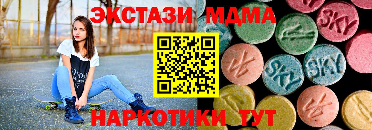 Кизилюрт  МДМА Molly  MDMA  МДМА молли  Вход с VPN 