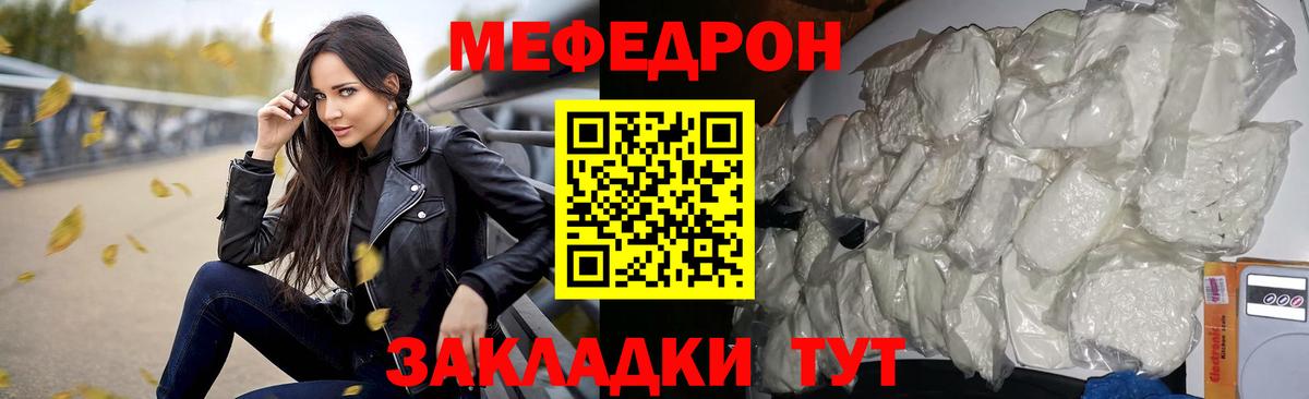 Кизилюрт  МЯУ-МЯУ VHQ  Меф  МЕФ  Меф mephedrone  Вход с VPN 