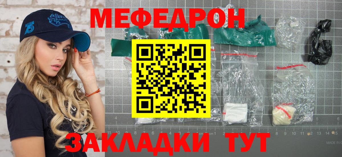 Мефедрон мука Кизилюрт