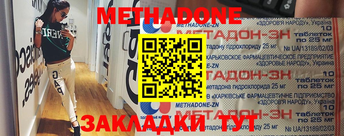 Метадон кристалл  kraken зеркало  Кизилюрт  Вход с VPN  МЕТАДОН VHQ 
