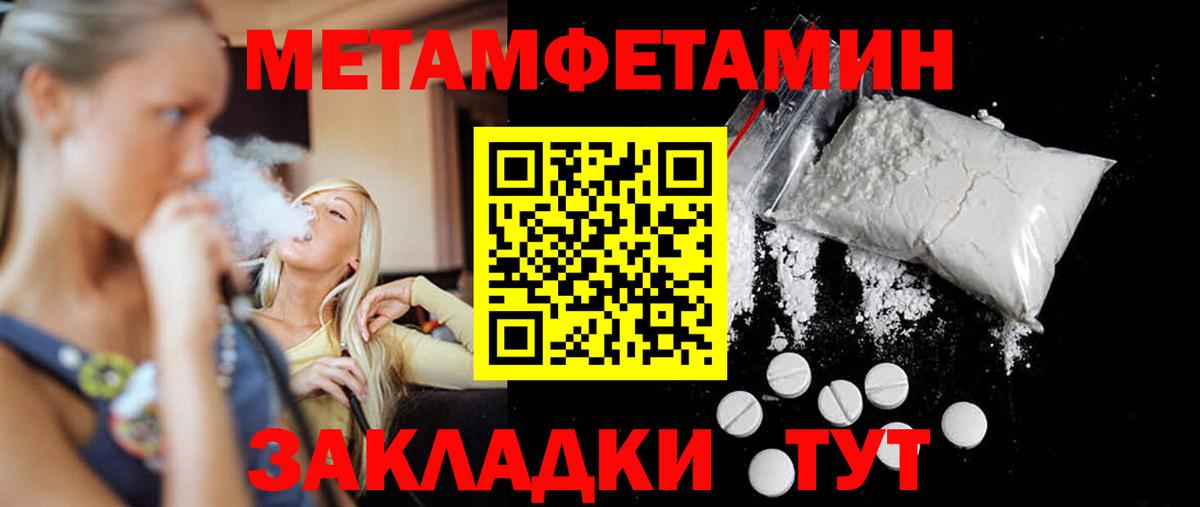 МЕТАМФЕТАМИН мет  Вход с VPN  Кизилюрт 