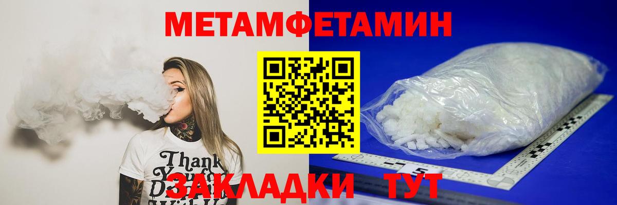 МЕТАМФЕТАМИН винт Кизилюрт