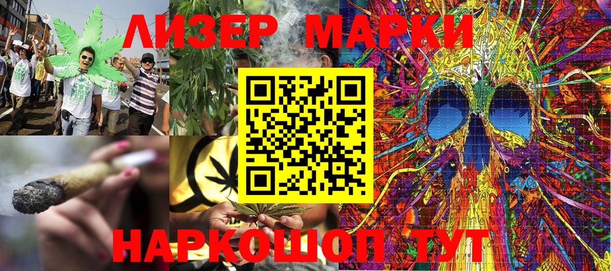 Кизилюрт  Марки 25I-NBOMe 1,8мг  Марки 25I-NBOMe  Вход с VPN 