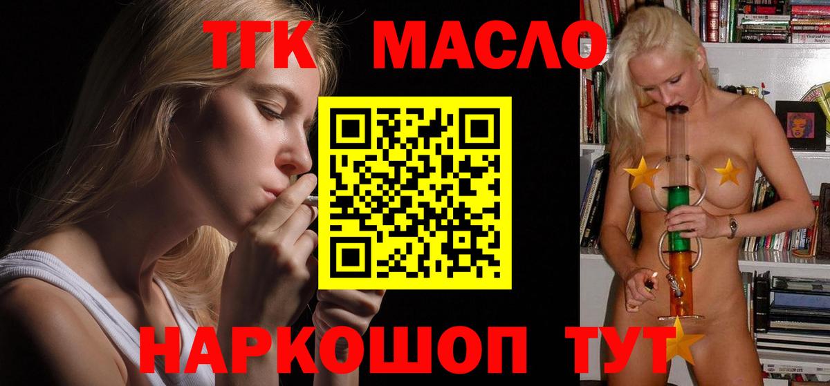 где купить наркоту  ТГК гашишное масло  Кизилюрт  Вход с VPN  ТГК концентрат 