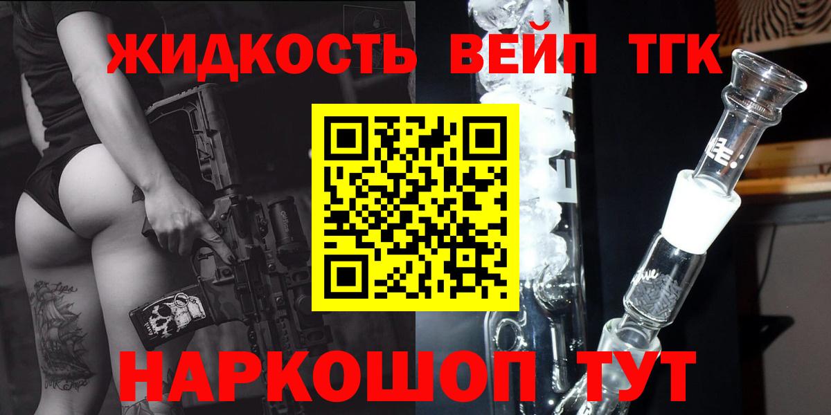 Дистиллят ТГК вейп с тгк Кизилюрт